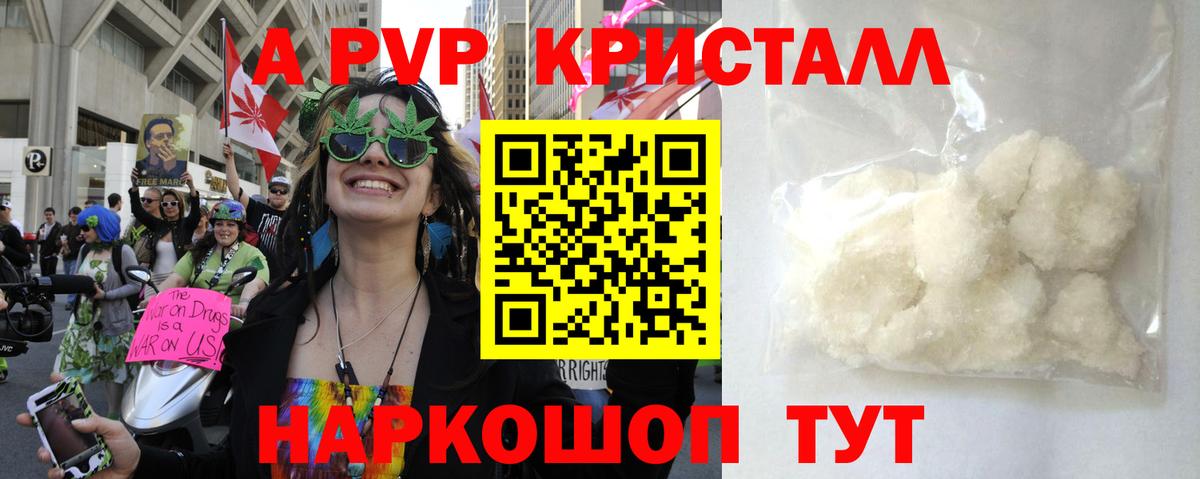 цены   Вход с VPN  Белая Калитва  Alpha-PVP крисы CK 