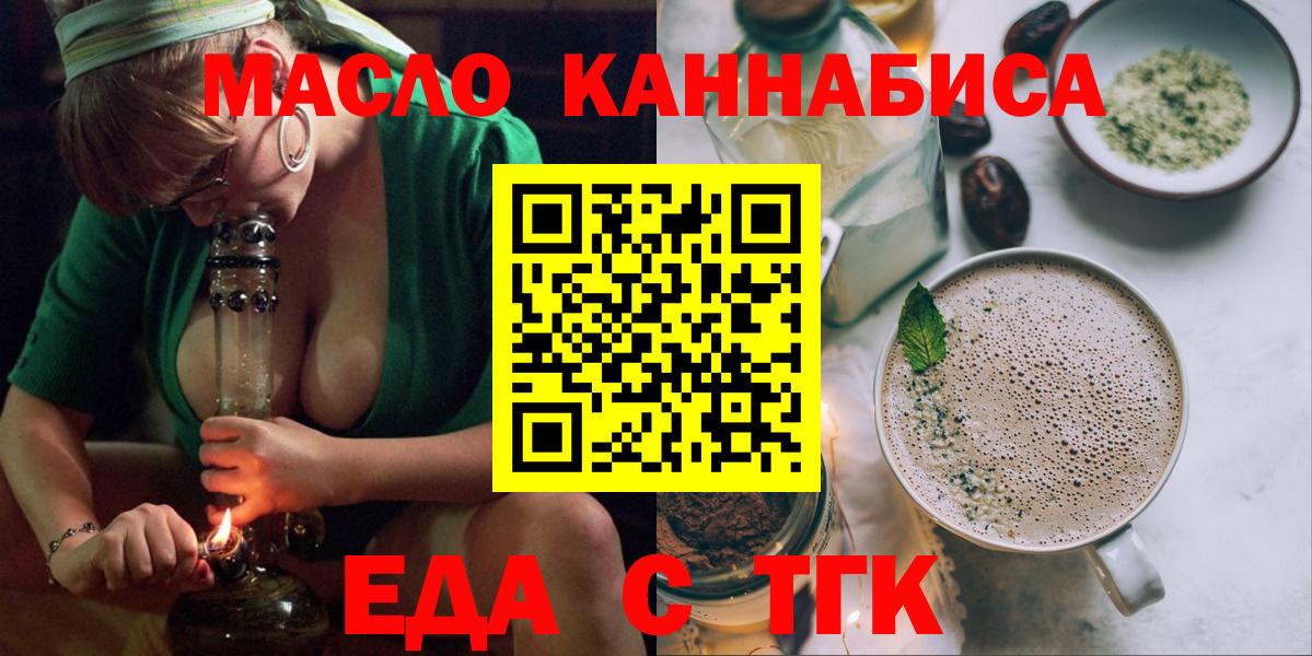 Печенье с ТГК конопля  Вход с VPN  Белая Калитва 