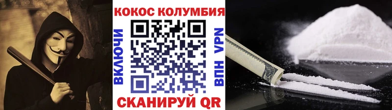 где найти   Белая Калитва  COCAIN Колумбийский 