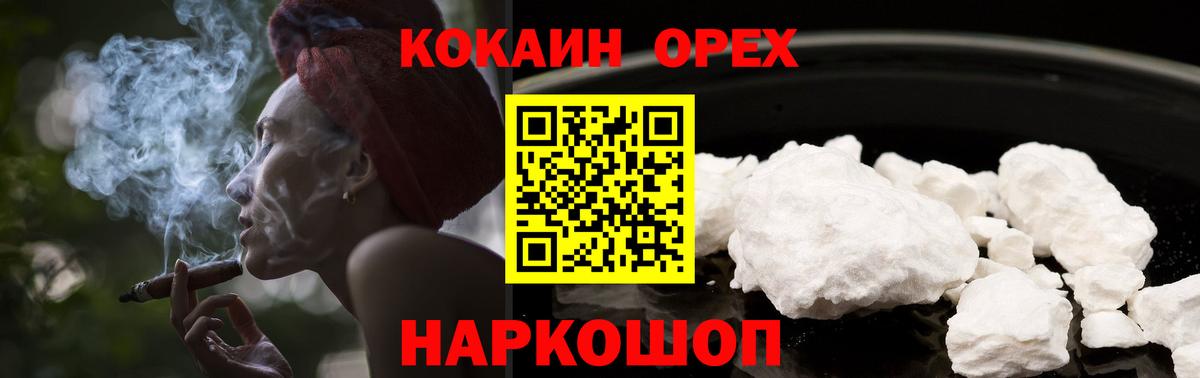 КОКАИН 99% Белая Калитва
