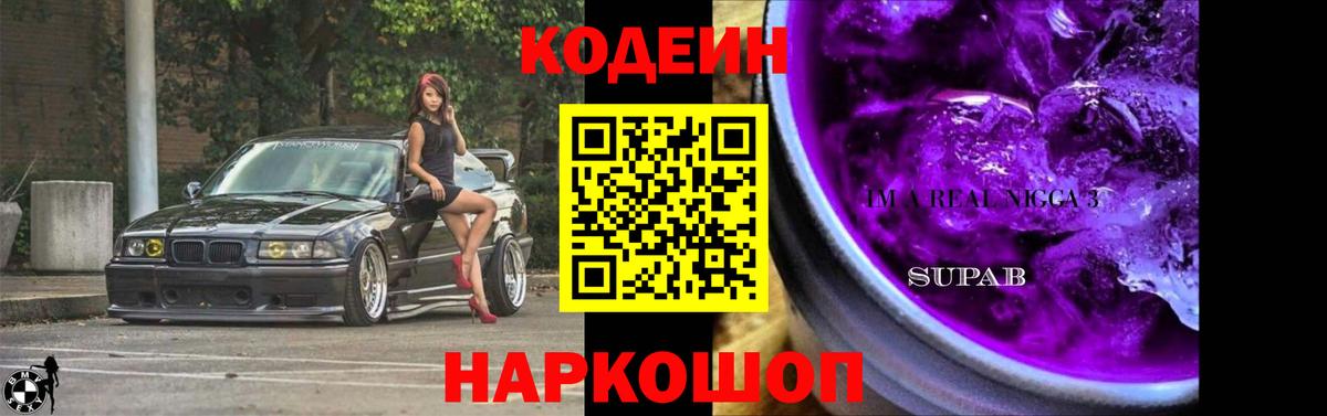 Кодеин напиток Lean (лин)  Кодеин напиток Lean (лин)  Вход с VPN  Белая Калитва 