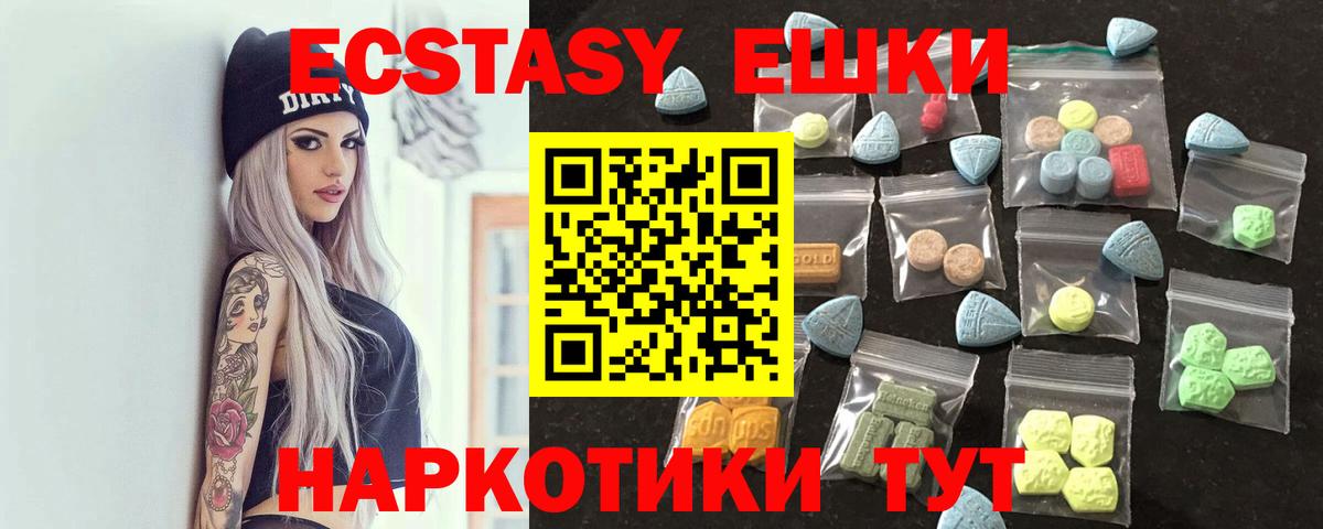 Ecstasy 280 MDMA Белая Калитва