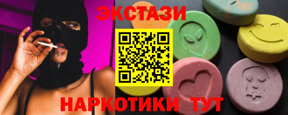кракен ONION  Экстази ешки  Вход с VPN  Белая Калитва  Ecstasy ешки 