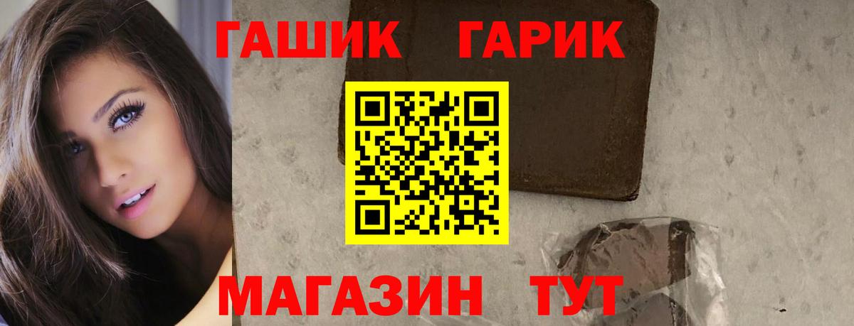 ГАШИШ  ГАШИШ гарик  Вход с VPN  Белая Калитва 