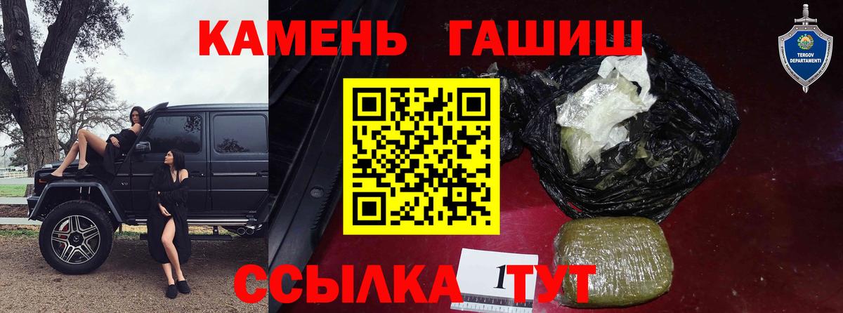 Гашиш Cannabis Белая Калитва