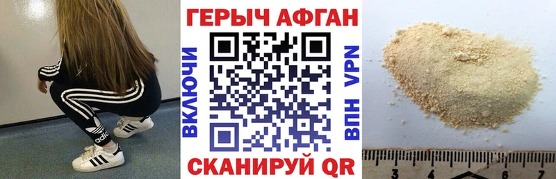 Героин белый  Белая Калитва 