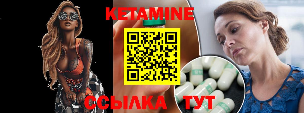 Кетамин VHQ  Кетамин VHQ  Вход с VPN  Белая Калитва 
