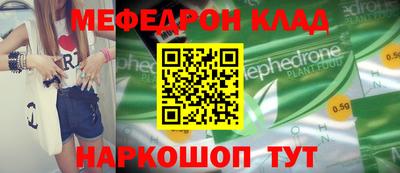 MESCALINE Бугуруслан