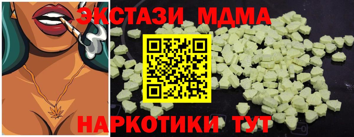 МДМА VHQ  Вход с VPN  MDMA  Белая Калитва 