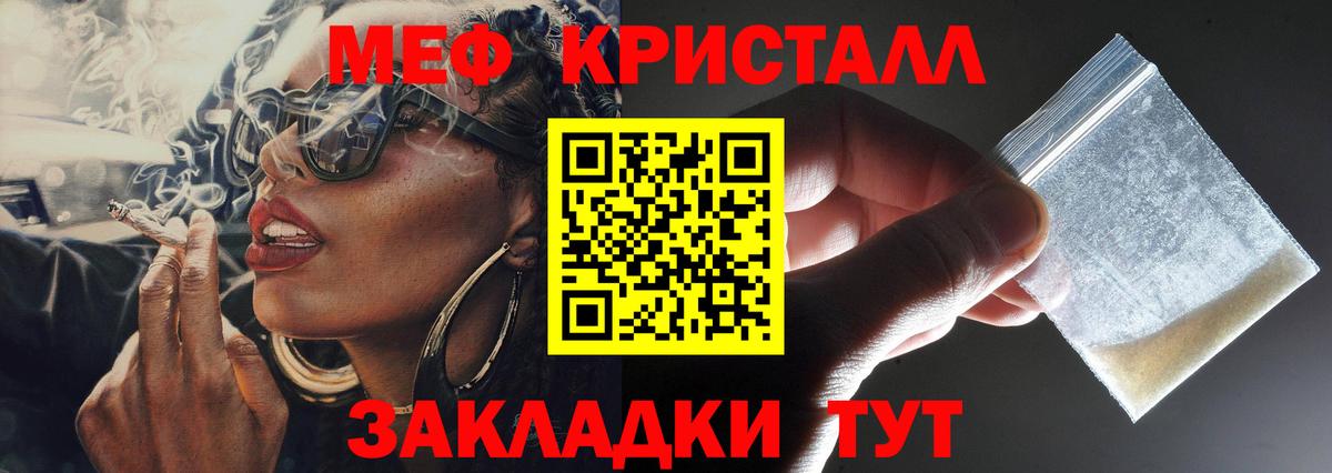 Меф mephedrone  Вход с VPN  МЯУ-МЯУ  МЕФ  Белая Калитва  Меф 4 MMC 