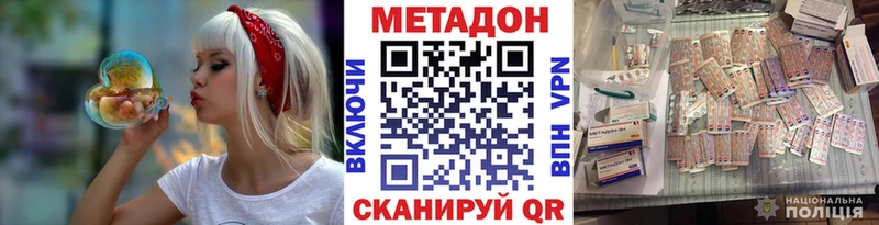 нарко площадка наркотические препараты  купить   МЕГА ONION  Белая Калитва  Метадон белоснежный 