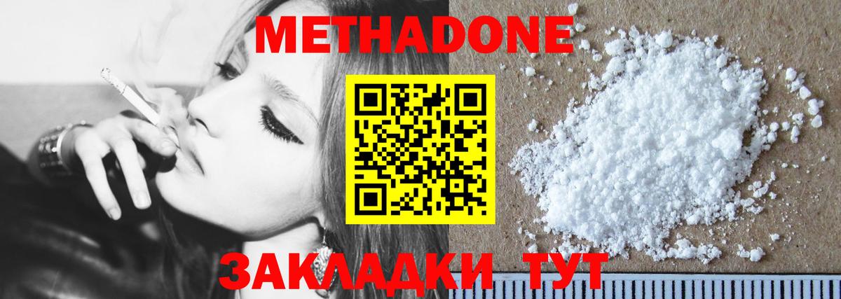 Метадон кристалл  omg онион  Белая Калитва  Вход с VPN  МЕТАДОН кристалл 