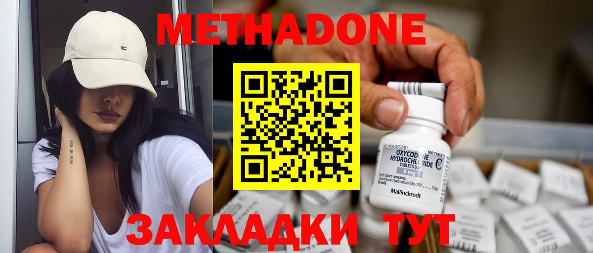 МЕТАДОН белоснежный Белая Калитва