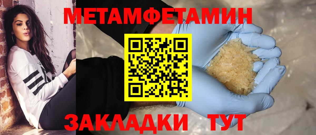 МЕТАМФЕТАМИН кристалл  Метамфетамин  МЕТАМФЕТАМИН кристалл  Белая Калитва  Вход с VPN 